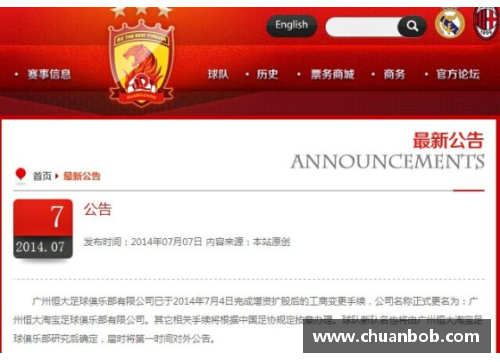 大众彩票恒大淘宝队实力强劲，连胜势头不减