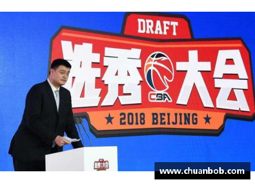 大众彩票NBA选秀制度与球员发展：评析策略、趋势与影响