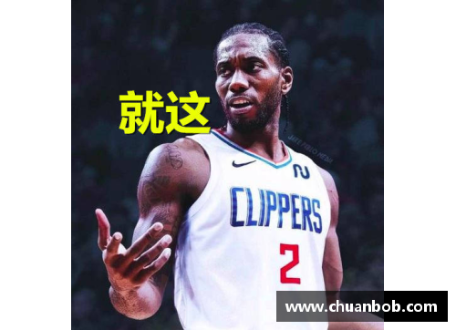 大众彩票快船完胜骑士，莱昂纳德砍下30+得分，展现王者风采 - 副本