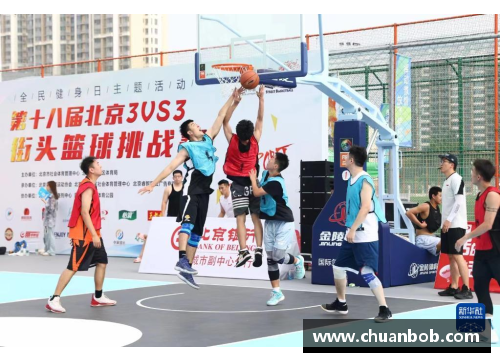 大众彩票NBA街头篮球：挑战全球，篮球激情无界 - 副本