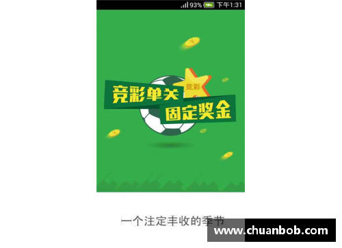 大众彩票NBA球队全景展示：探索联盟中的顶尖阵容与终极竞争力